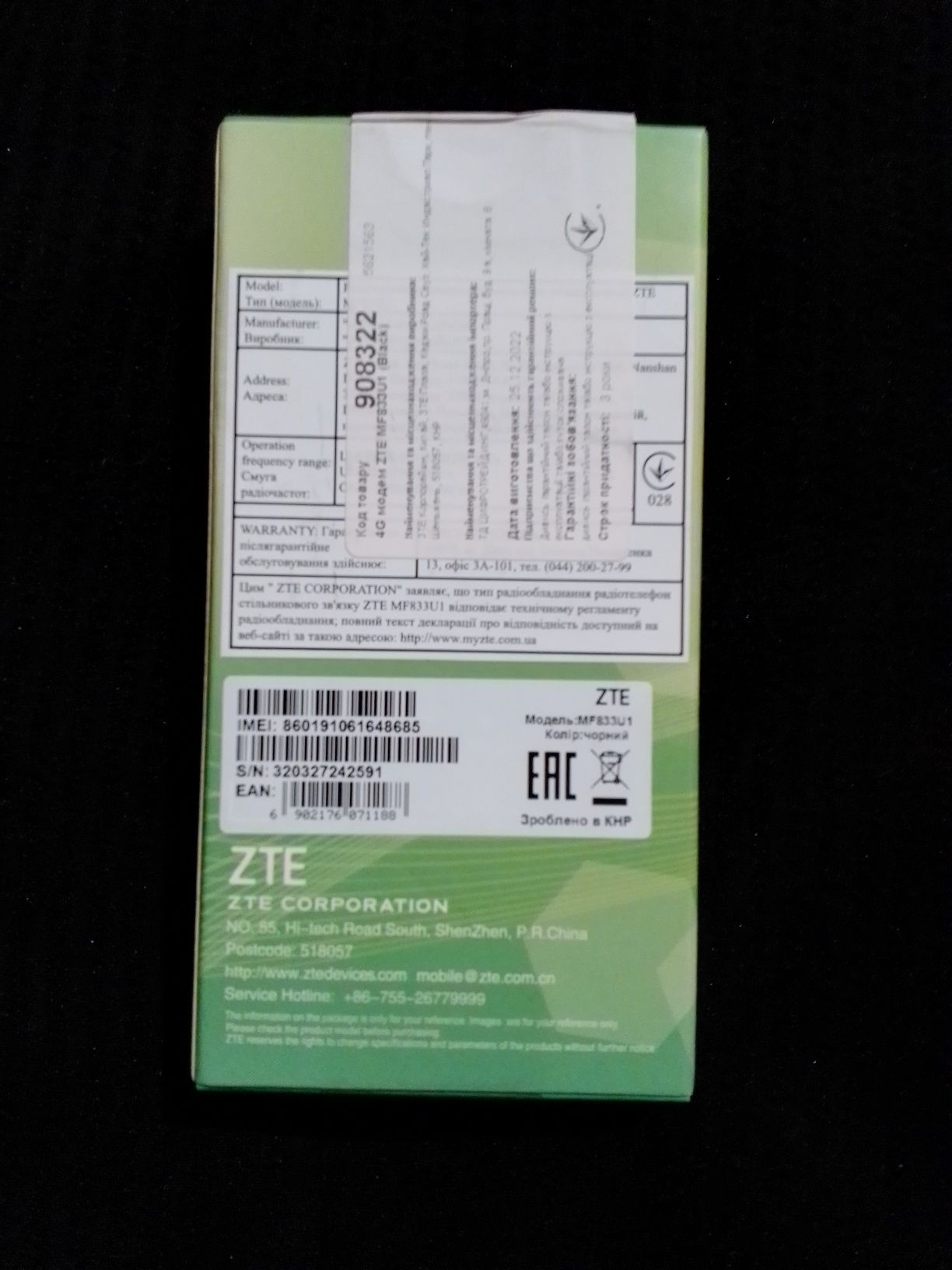 Новый мобильный 4G модем ZTE MF833U1