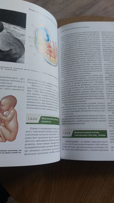 Продам новую книгу Медична біологія Пішак В. П., Бажора Ю.І.