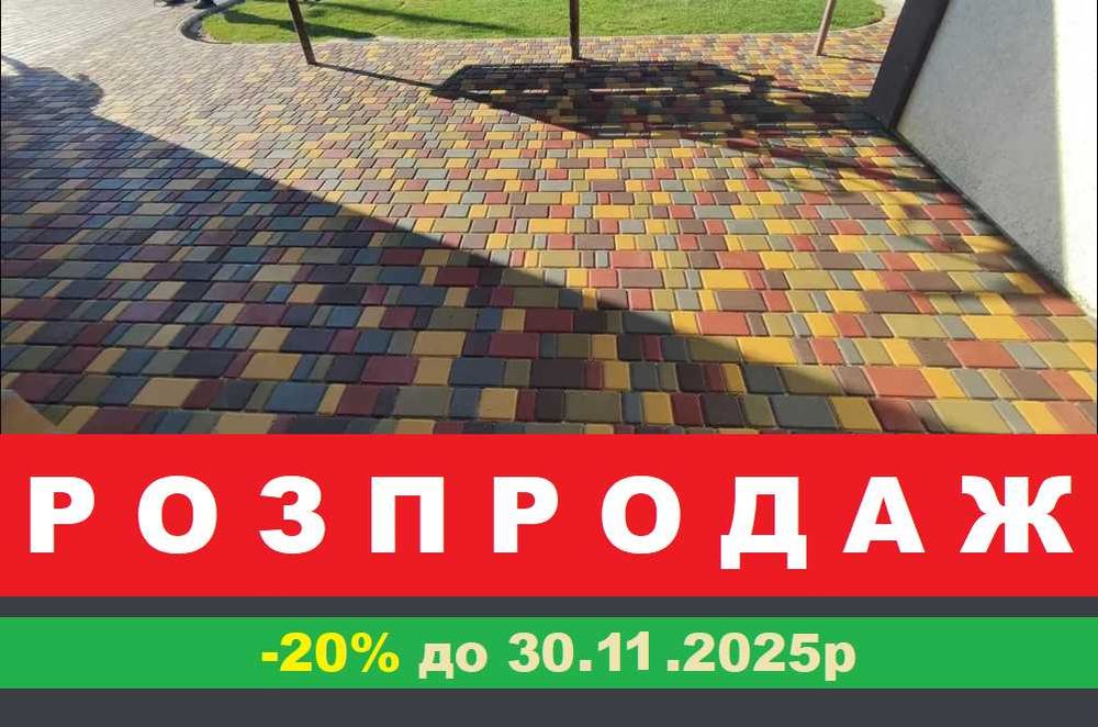 Тротуарная плитка ФЕМ Старый город Брусчатка ФЕМ Старе місто Бруківка