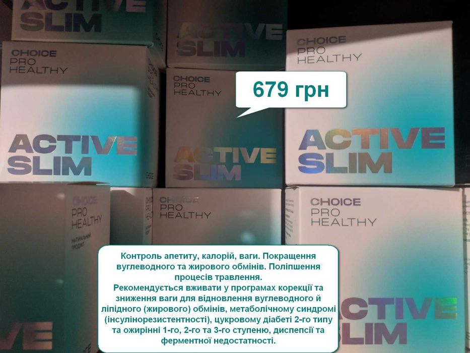 CHOICE PRO HEALTHY  препарати направленої дії