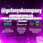 Віртуальна валюта вірти Quant RP Nexus RP Ukraine GTA5RP Ukraine Gta5
