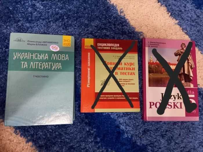 Продам навчальні книги