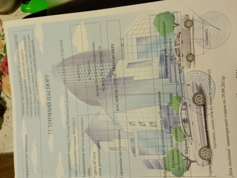 Шлем - маска скутера , электросамоката.