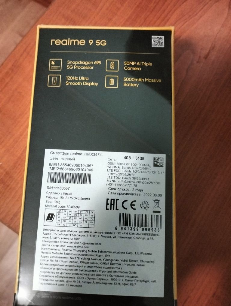 Realme 9 5G Black