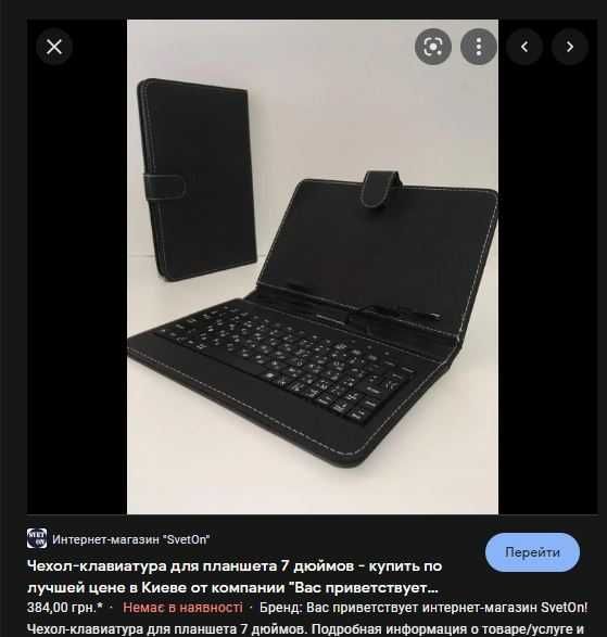 Продам чехол  на планшет, айпад ( iPad )