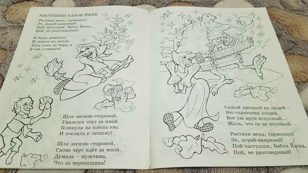 книжка Любимые песенки розмальовка раскраска