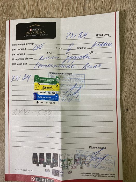 Відаю дівчинку з вакцинами 4 місяці «Альфа»