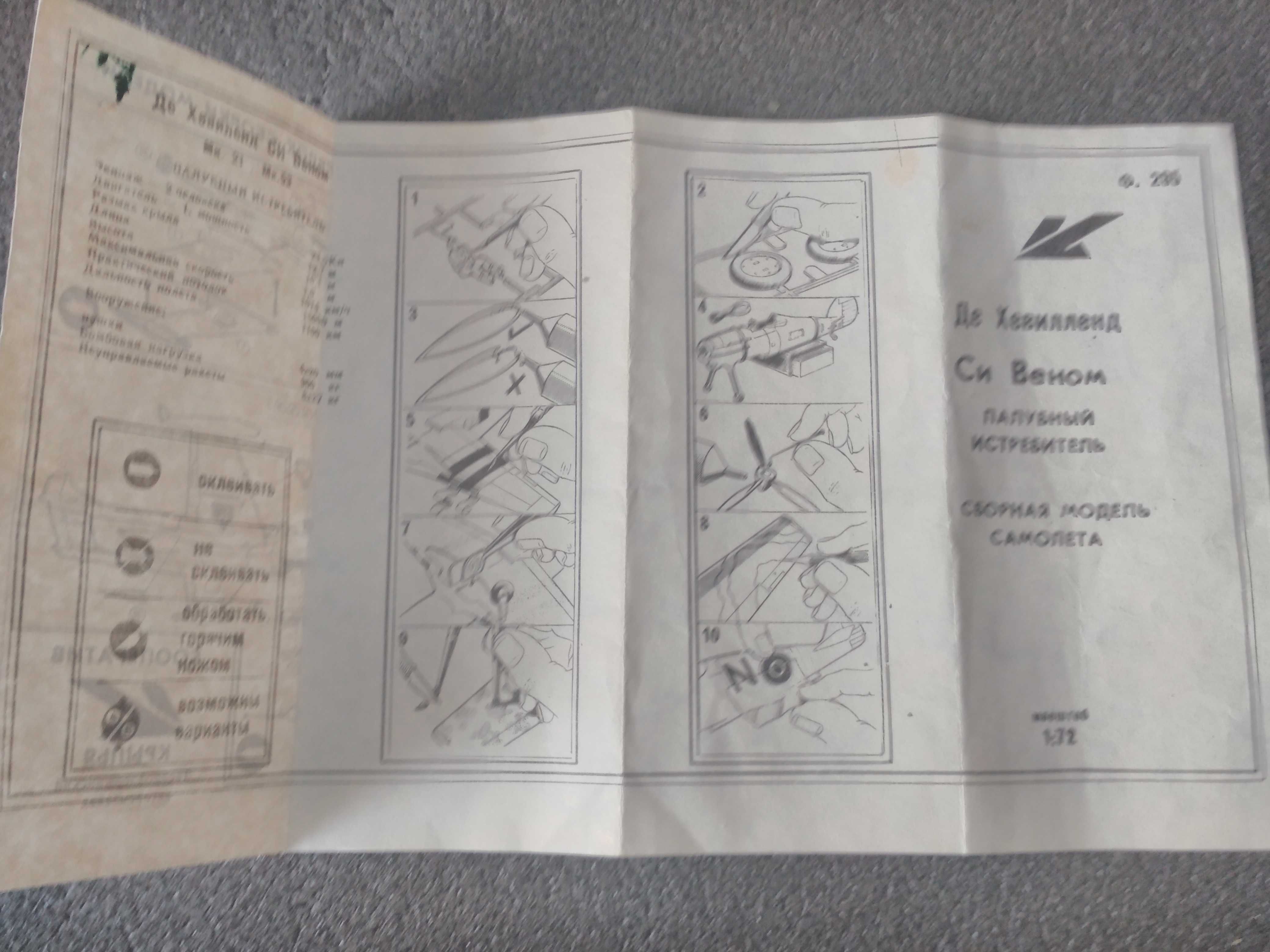 модель самолета палубный истребитель 1/72