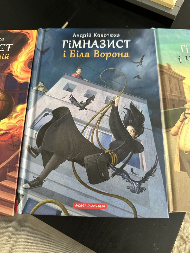 Книжки Андрія Кокотюха