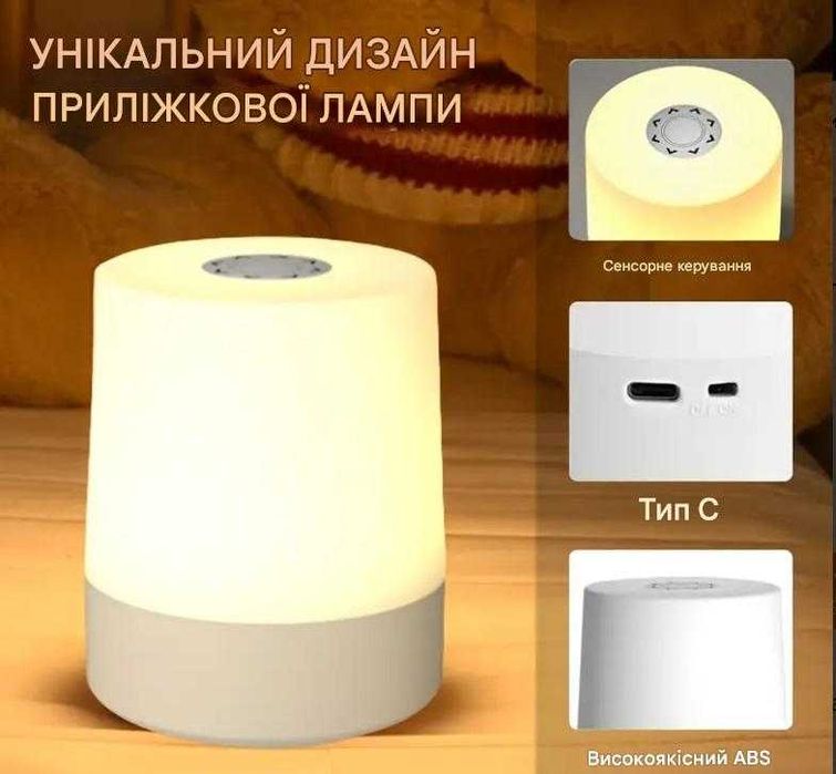 Сенсорна LED-Лампа, Нічник із кількома режимами освітлення.