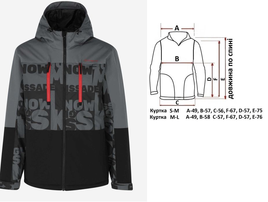 М ЧОЛОВІЧА ЛИЖНА СНОУБОРД КУРТКА горнолыжная мужская лыжная