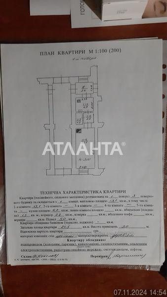 Продаж 1-но кімнатної квартири по вулиці Кониського