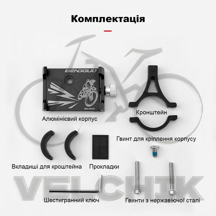 Тримач для телефона на кермо велосипеда, держатель на руль велосипеда