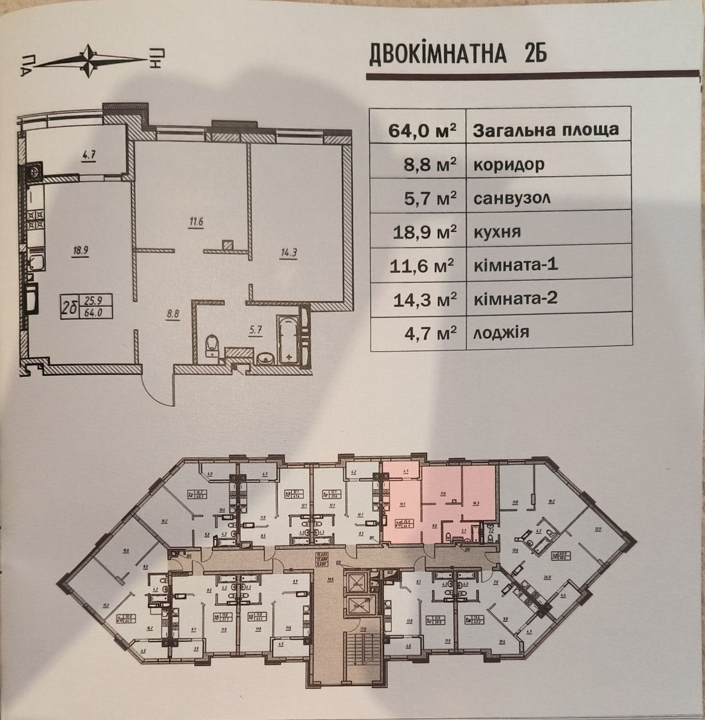 Продам 1-ну ЖК"Гетьман"