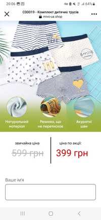 Продам трусики для хлопчика