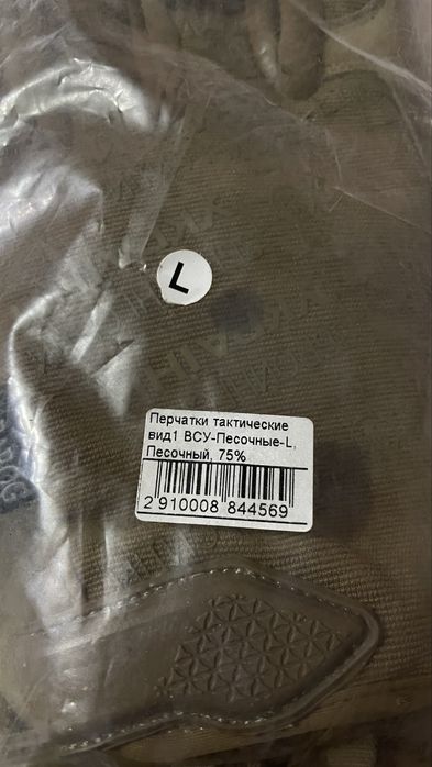 Рукавички тактичні ЗСУ - Вид 1 - Пісочні
