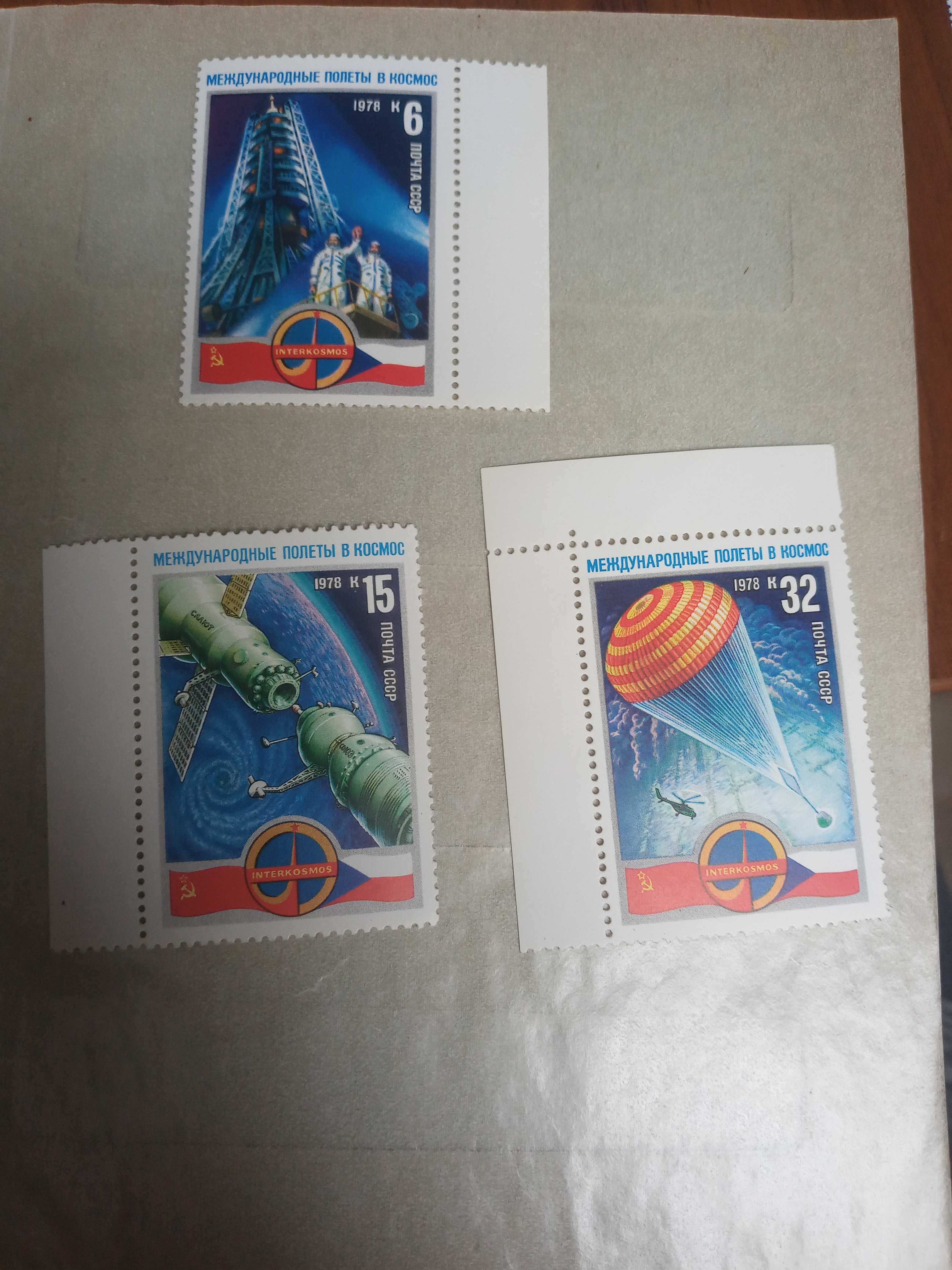 Поштові марки ссср космос