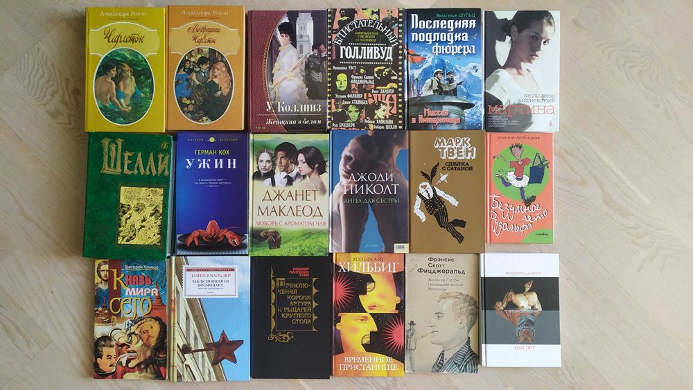 Комплект книг. Художественная литература 14
