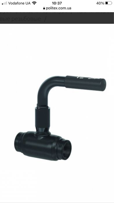 Danfoss JIP-II DN40 / 1½” , 065N0820 кран с резьбой