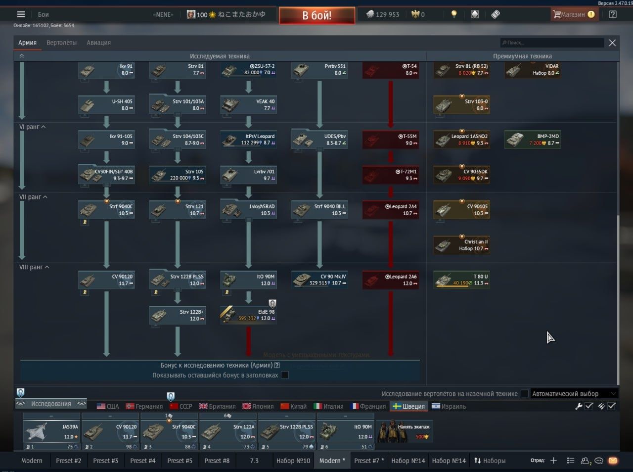 Аккаунт в war Thunder