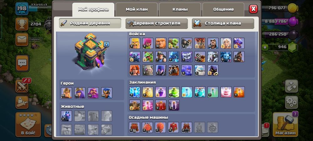 Клеш оф кленс 14ТХ 6 СТРОИТЕЛЕЙ Герои 71/65/53/20 крутой, крепкий акка