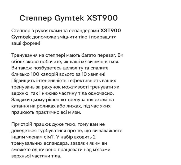 Тренажер степер gymtek XST900 синій