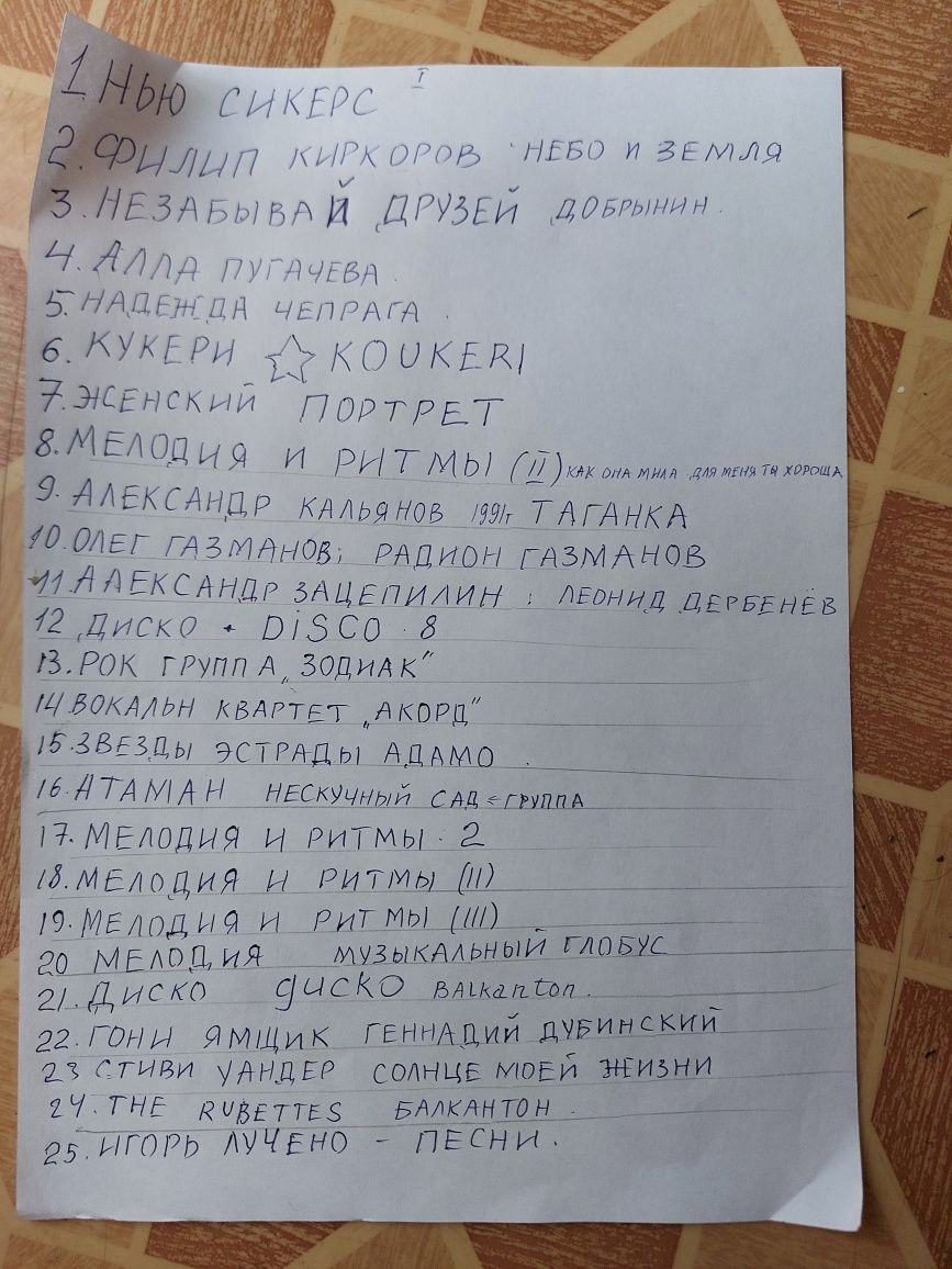 Виниловые пластинки