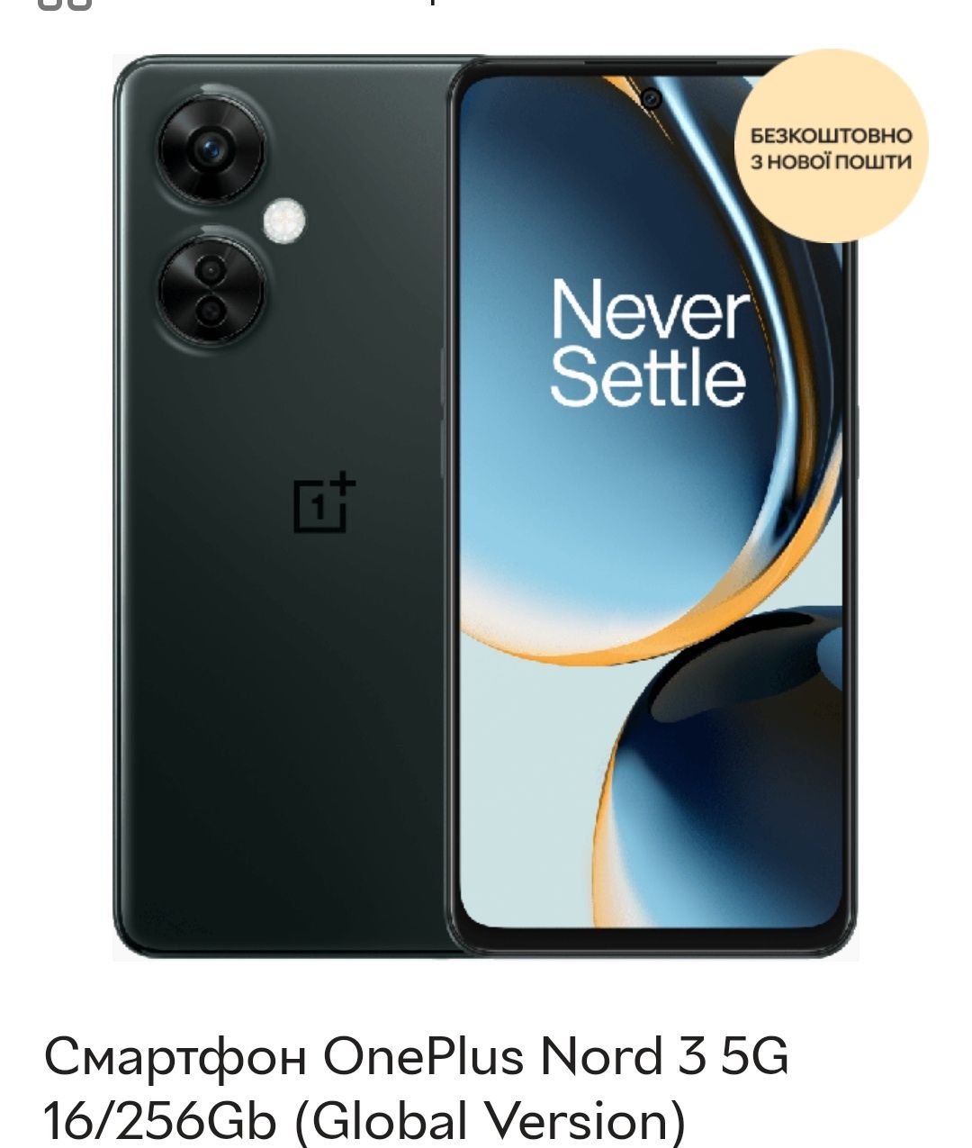 OnePlus Nord 3 5G Grey