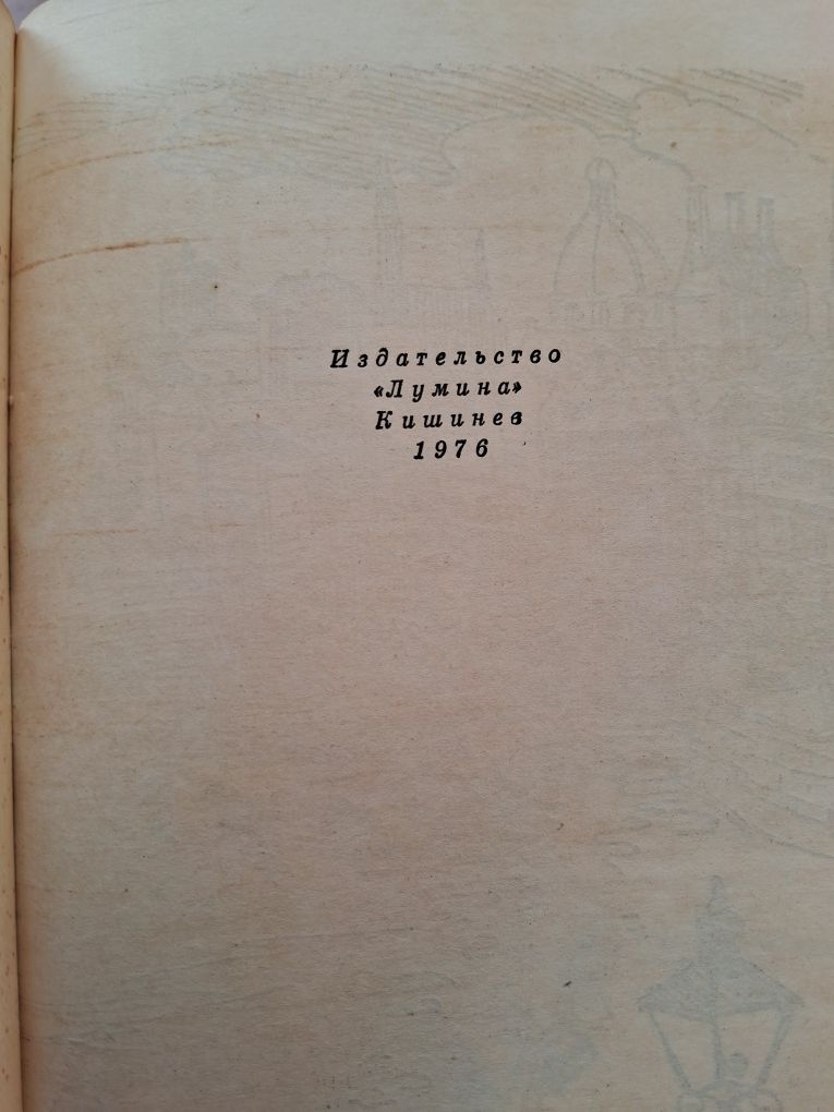 Отверженные  Гюго 2 тома изд 1976 года