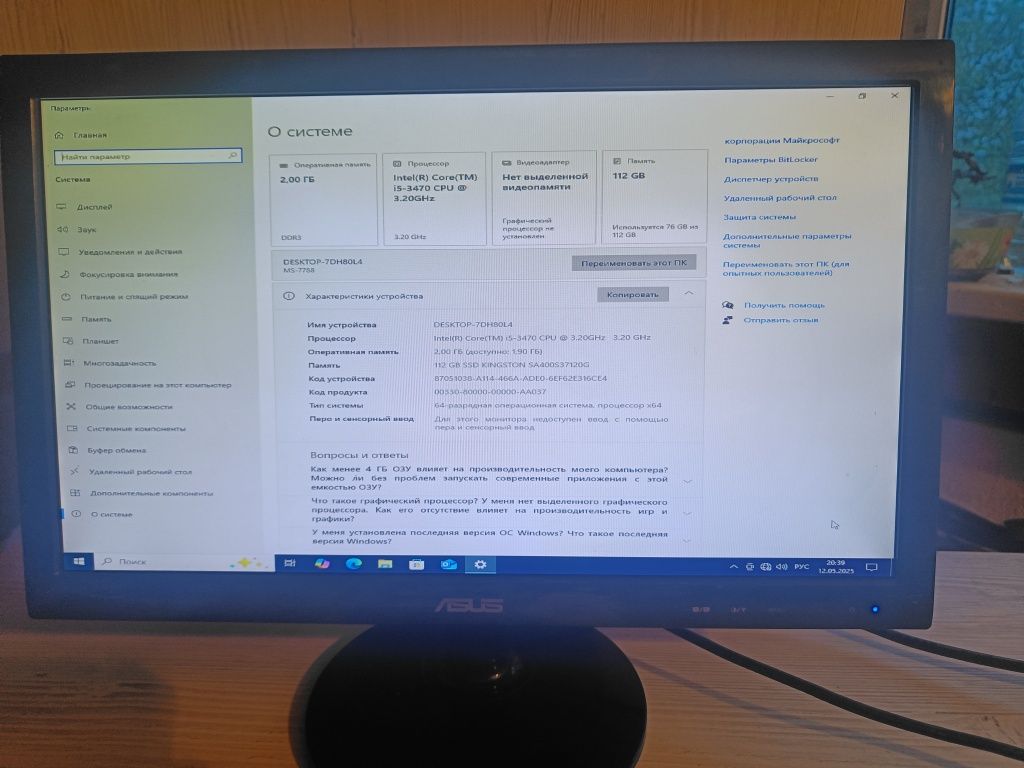 Монітор Asus 19 б/у
