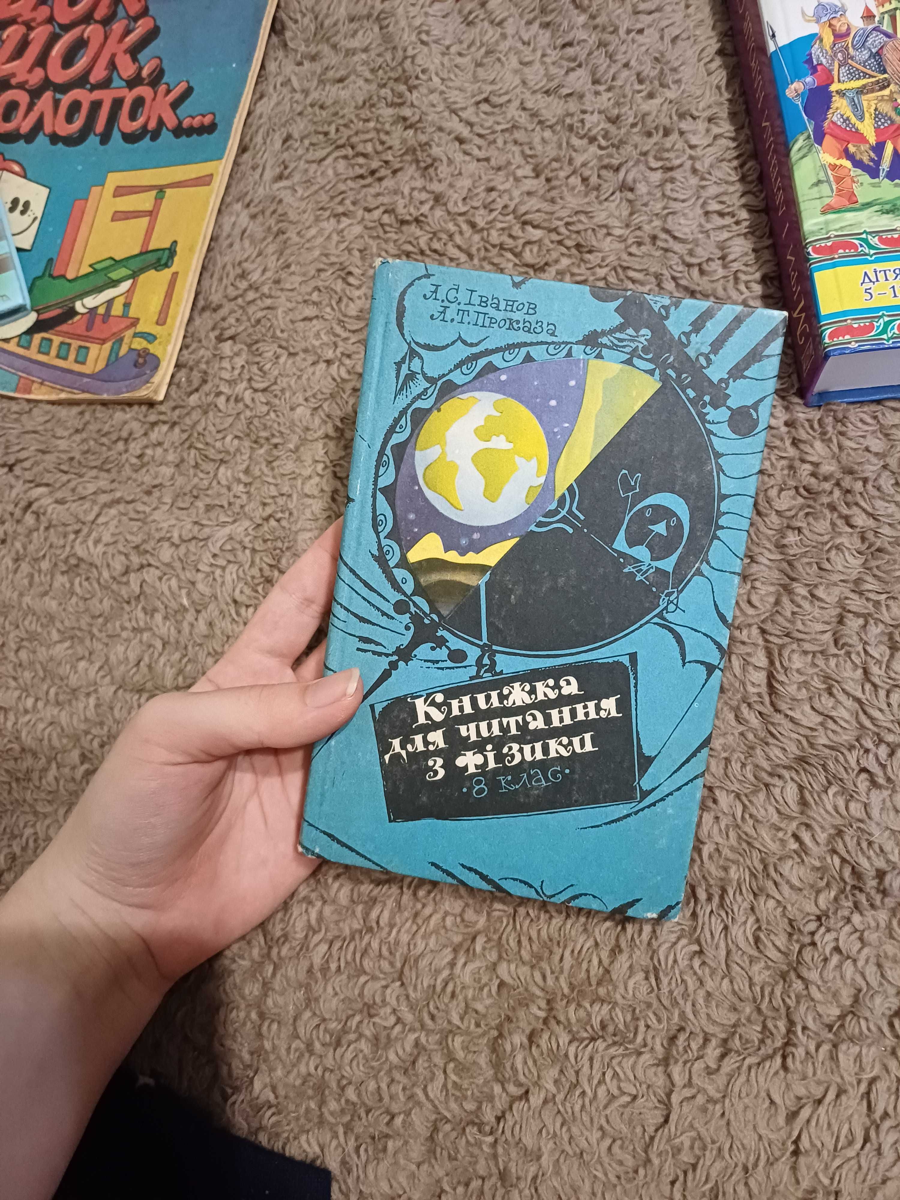 книжки дитячі, різні