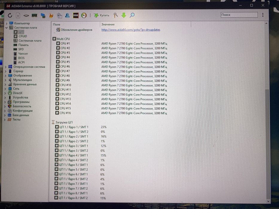 Процесор Ryzen 7 2700 (8 ядер / 16 потоків)