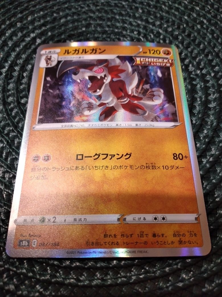 Lycanroc Holo - Japońska karta Pokemon