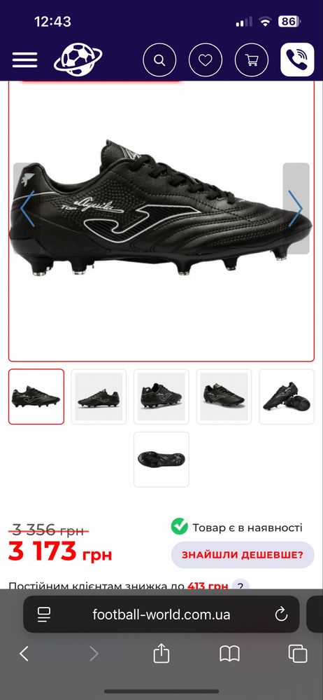 Бутси Joma, 38 розмір, дутси для хлопців