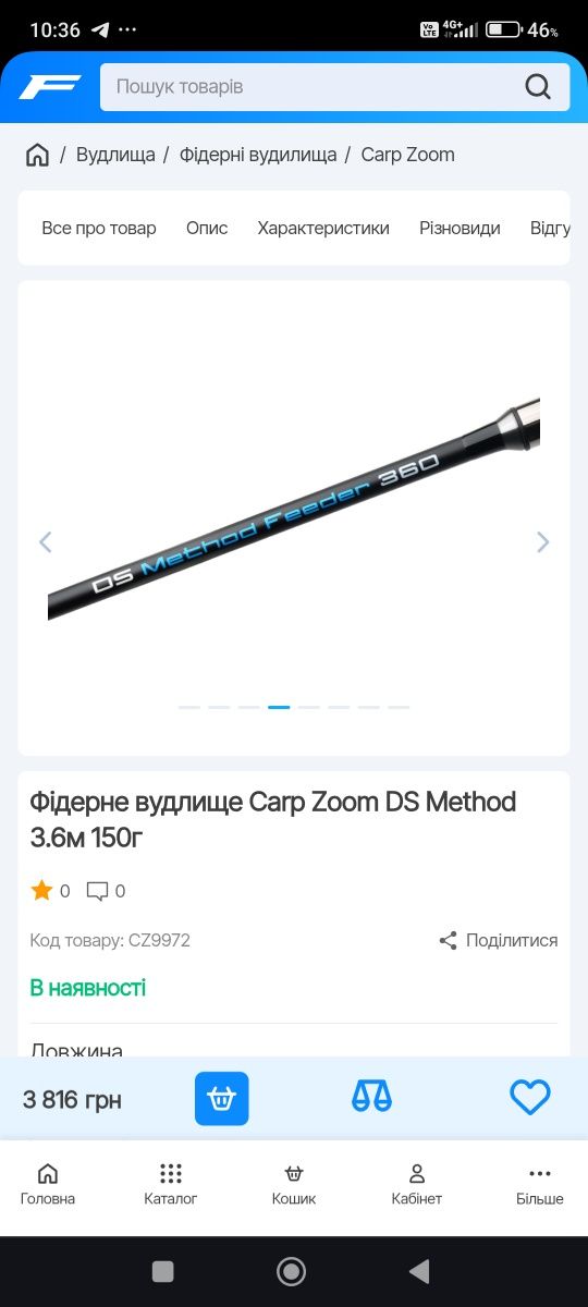 Спиннинги AZURA RAIDON 2,36  XP 2,59.Котушки Okuma .Подсак AZURA