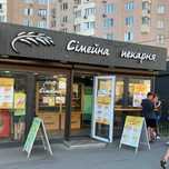 Продається пекарня у мережі “Сімейна пекарня” (м. Позняки)