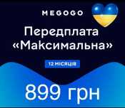 Netflix premium Мегого Megogo підписка подписка