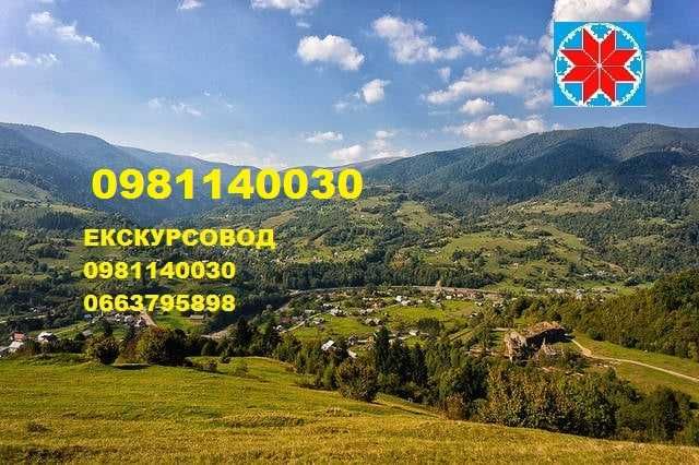 Говерла Екскурсовод Гід на Говерлу Яремче Провідник на гору Говерла