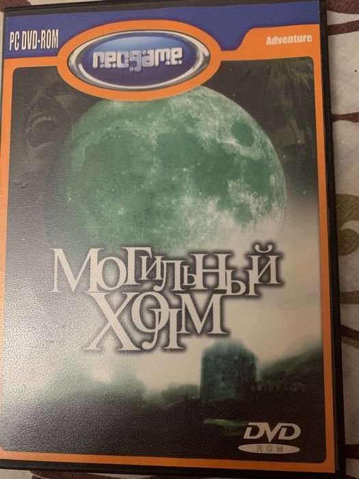 Компютерна гра Могильний Дом