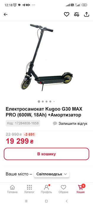 Продам самокат Skoter