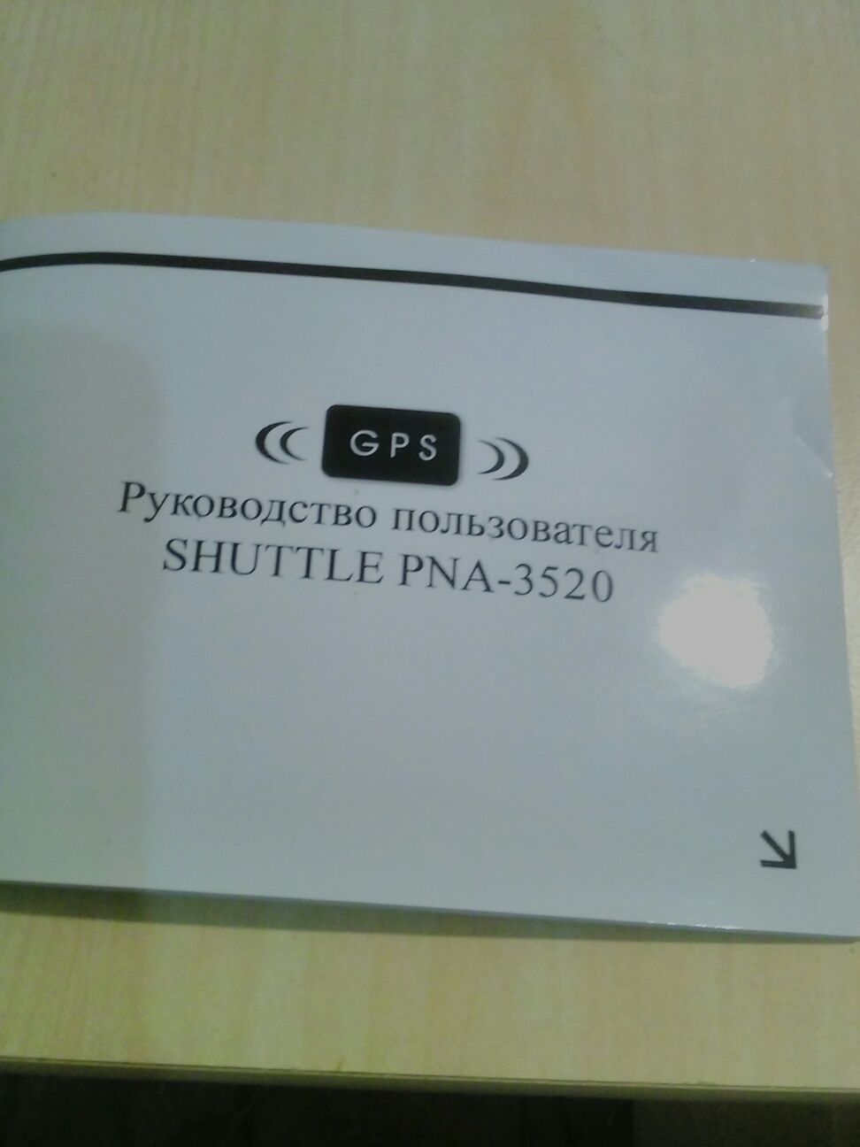 Навигатор Shutle PNA-3520