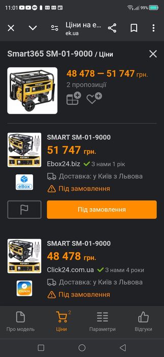 Генератор 7,5 кВт.Smart 9000.Польща.Мідь.Бензин,газ.