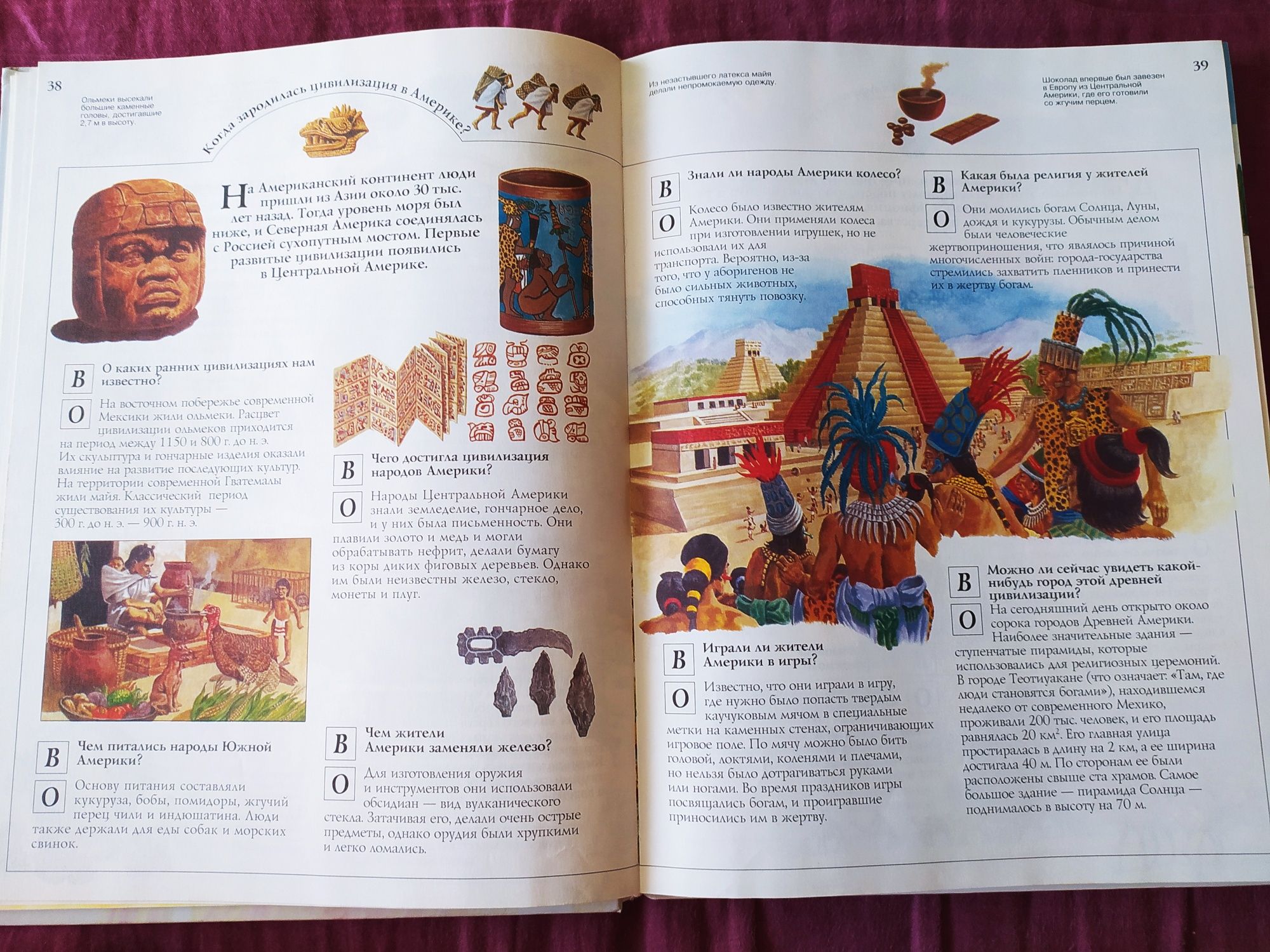 Энциклопедия для дошкольника
