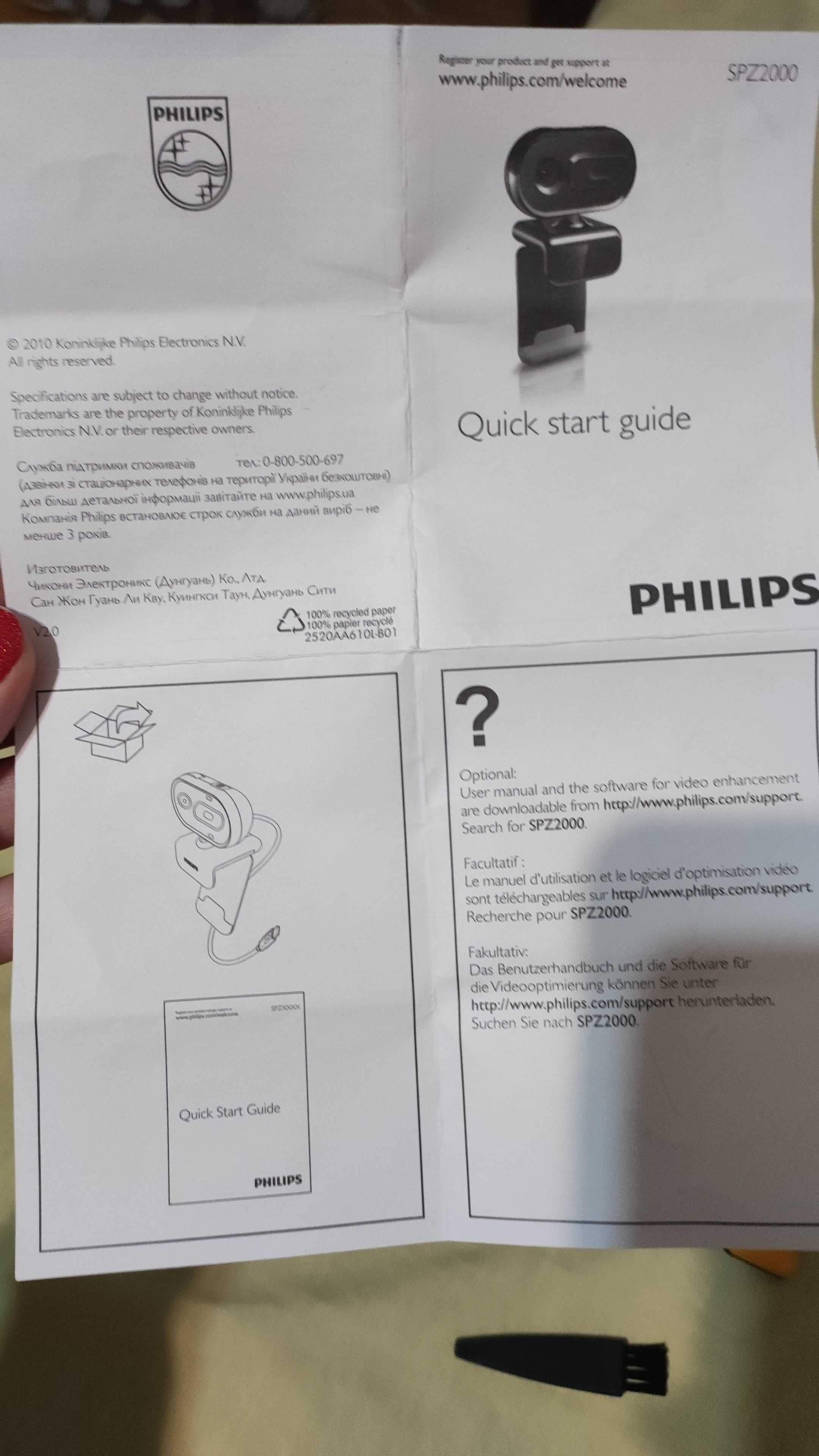Веб-камера для ПК Philips