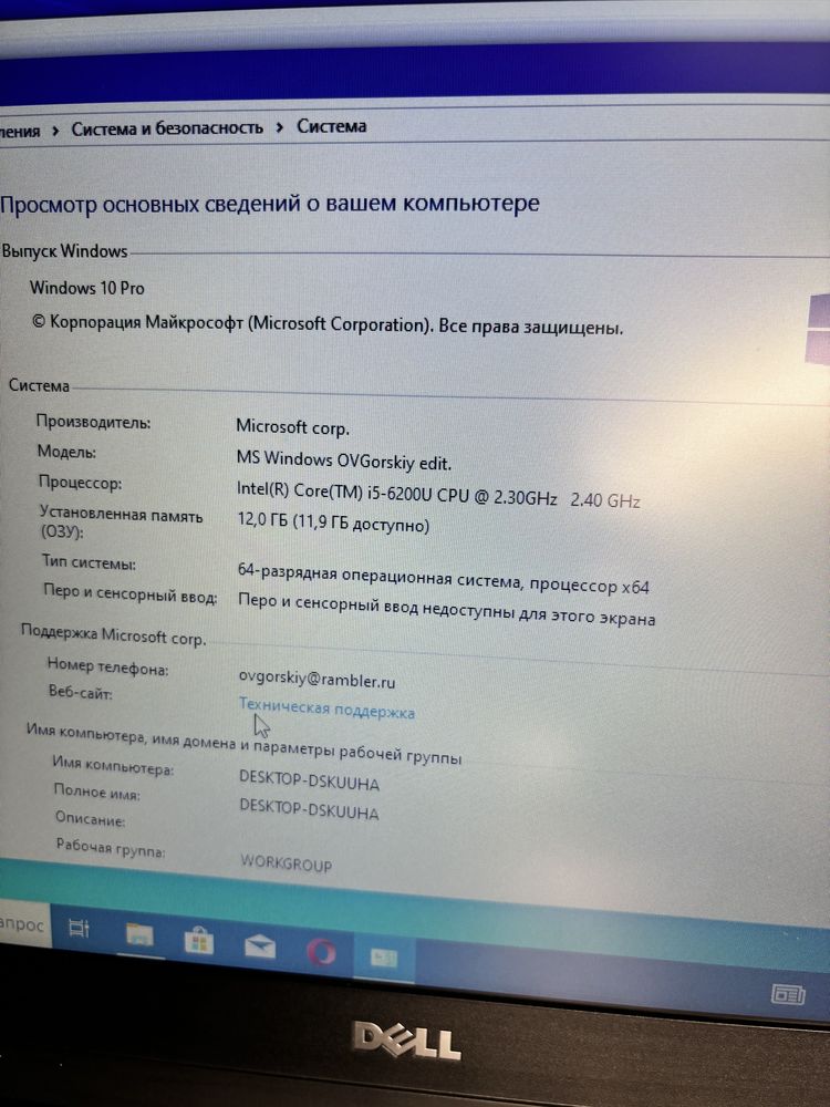 Dell E5570 озу 12гб inteli5