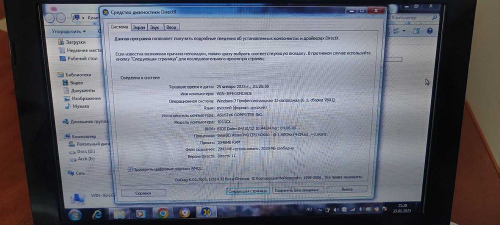 Ноутбук ASUS Eee PC 1011CX (1011CX-BLK016W) Black з коробкой