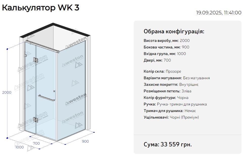 Душова кабіна сучасна