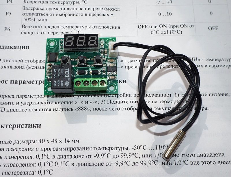 Цифровой терморегулятор термостат брудера инкубатора W1209 220В 1кВт