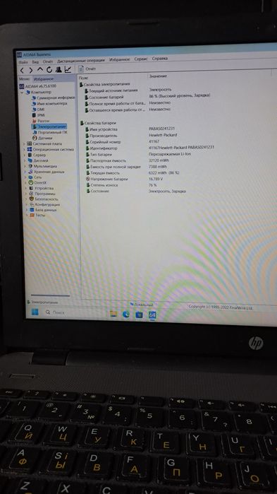 Продам ноутбук HP 250 G6 - i5 / 16GB RAM / SSD 512GB/Windows 11