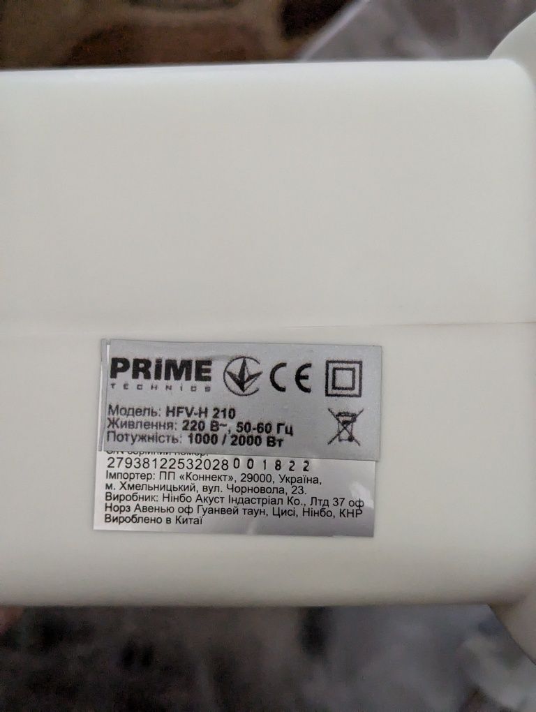 Тепловентилятор PRIME TECHNICS HFV-H 210 2000Вт 2кВт